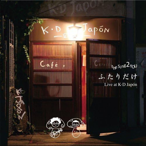 ふたりだけ Live at K・D Japón